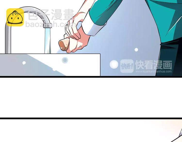 《纯爱陷阱》第3话想好怎么赔偿了吗？ 第11页