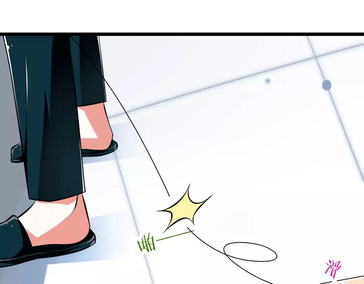 《纯爱陷阱》第3话想好怎么赔偿了吗？ 第13页