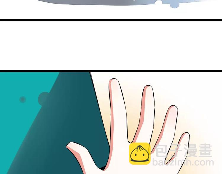 《纯爱陷阱》第3话想好怎么赔偿了吗？ 第18页