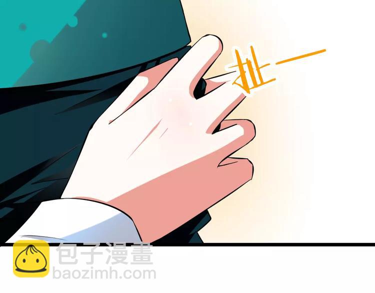 《纯爱陷阱》第3话想好怎么赔偿了吗？ 第20页