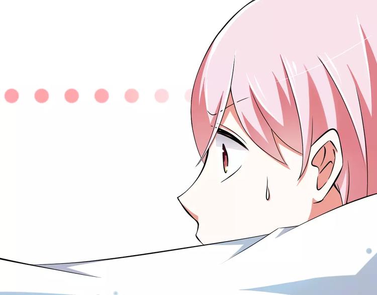 《纯爱陷阱》第3话想好怎么赔偿了吗？ 第26页