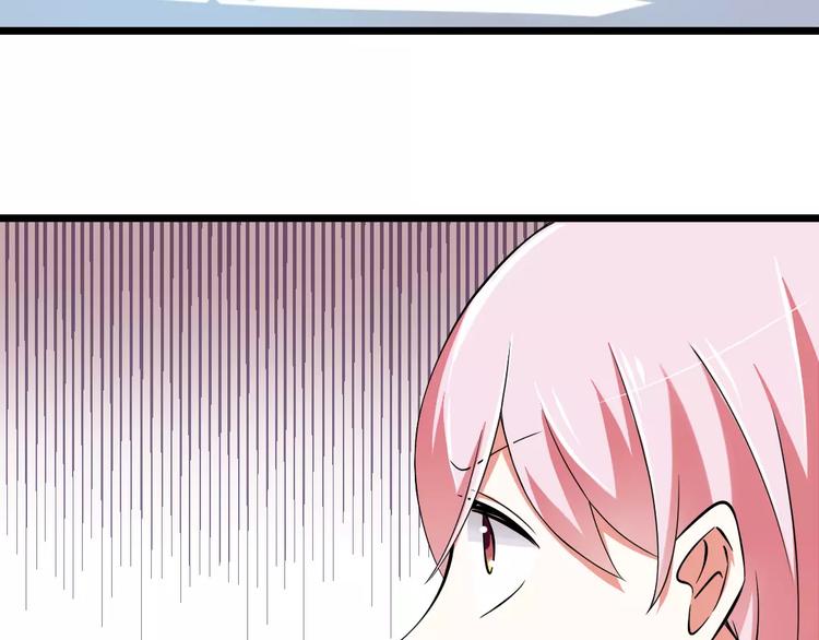 《纯爱陷阱》第3话想好怎么赔偿了吗？ 第27页