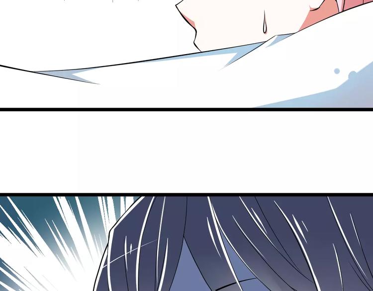 《纯爱陷阱》第3话想好怎么赔偿了吗？ 第28页