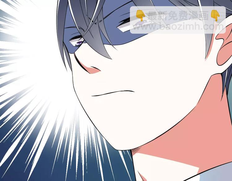 《纯爱陷阱》第3话想好怎么赔偿了吗？ 第29页