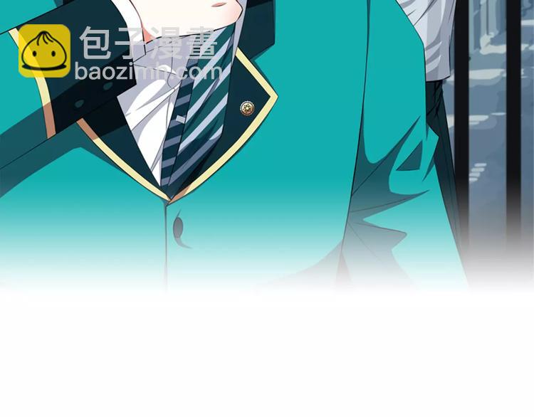 《纯爱陷阱》第3话想好怎么赔偿了吗？ 第2页