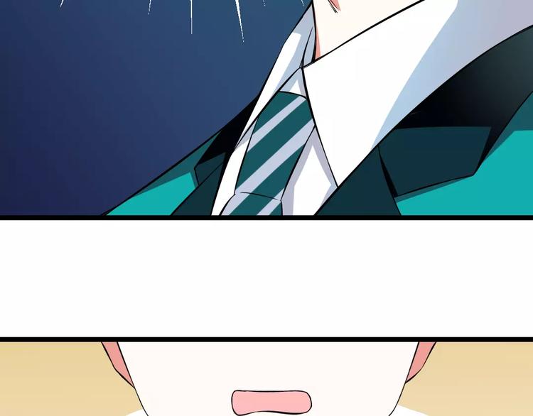 《纯爱陷阱》第3话想好怎么赔偿了吗？ 第30页
