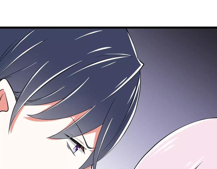 《纯爱陷阱》第3话想好怎么赔偿了吗？ 第34页