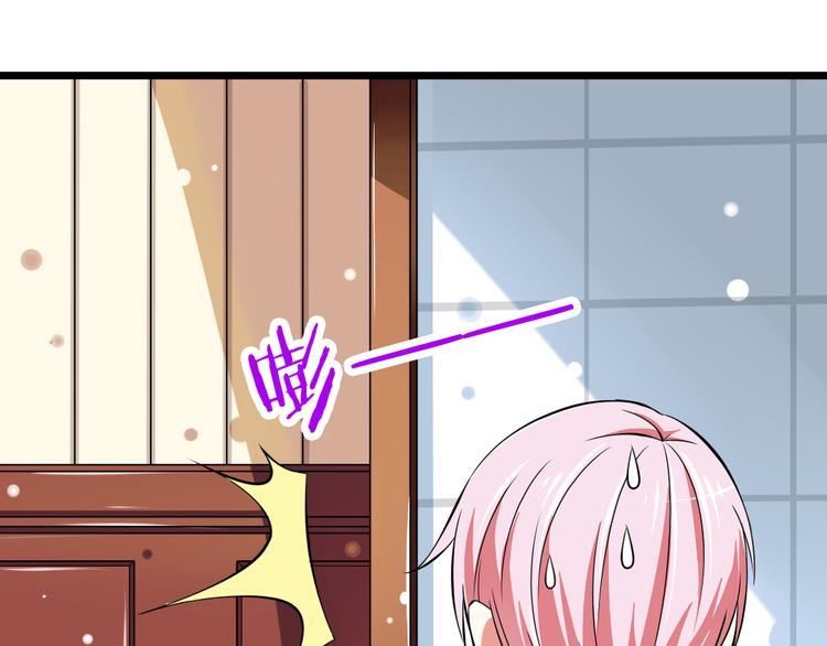 《纯爱陷阱》第3话想好怎么赔偿了吗？ 第42页