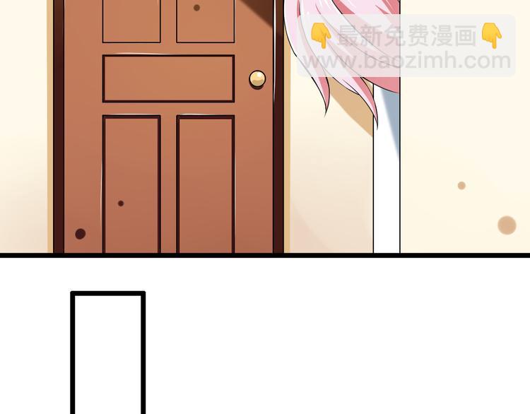 《纯爱陷阱》第3话想好怎么赔偿了吗？ 第45页