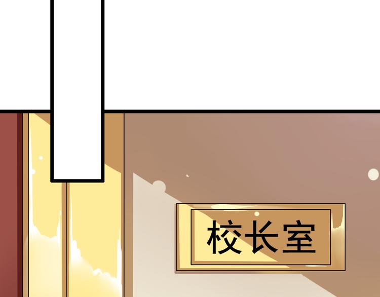 《纯爱陷阱》第3话想好怎么赔偿了吗？ 第46页