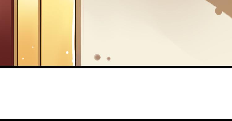 《纯爱陷阱》第3话想好怎么赔偿了吗？ 第47页