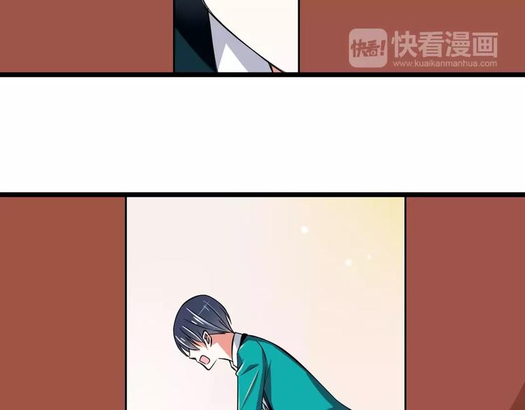《纯爱陷阱》第3话想好怎么赔偿了吗？ 第50页
