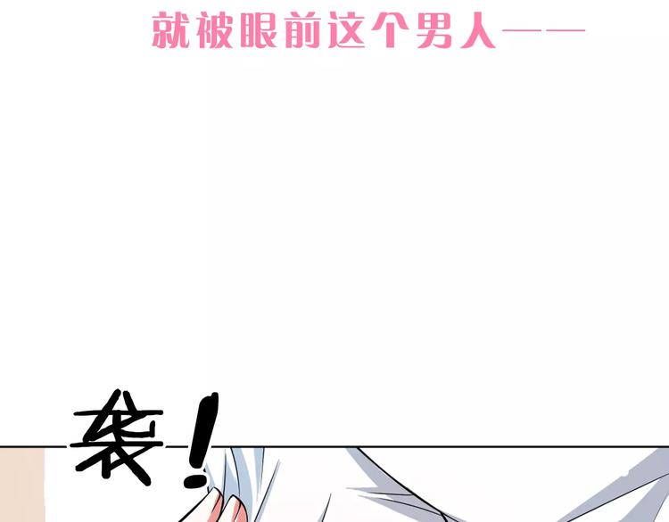 《纯爱陷阱》序章腹黑大魔王的纯爱游戏 第10页