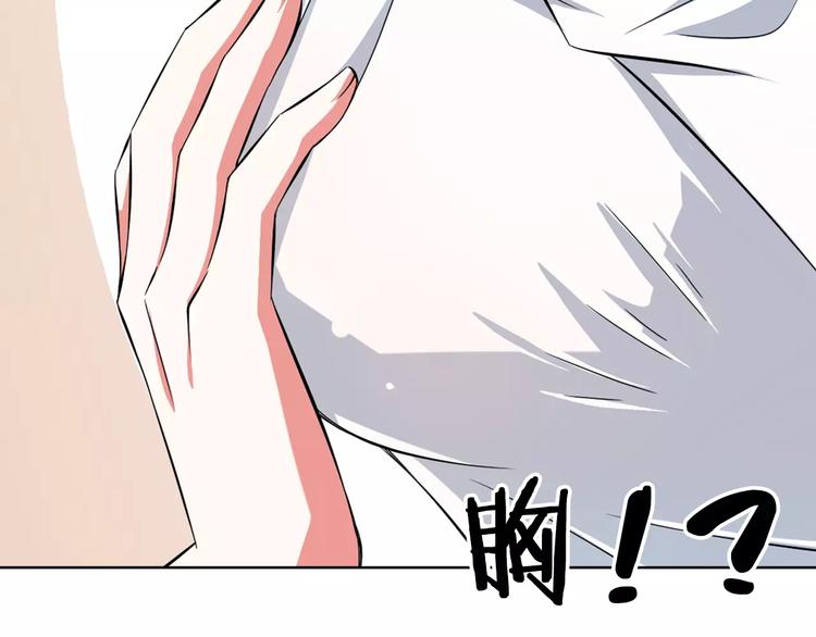 《纯爱陷阱》序章腹黑大魔王的纯爱游戏 第11页