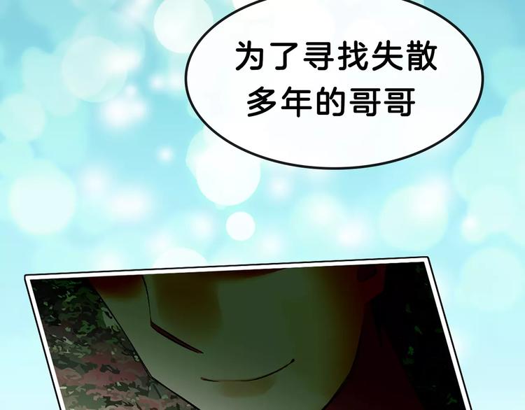 《纯爱陷阱》序章腹黑大魔王的纯爱游戏 第13页