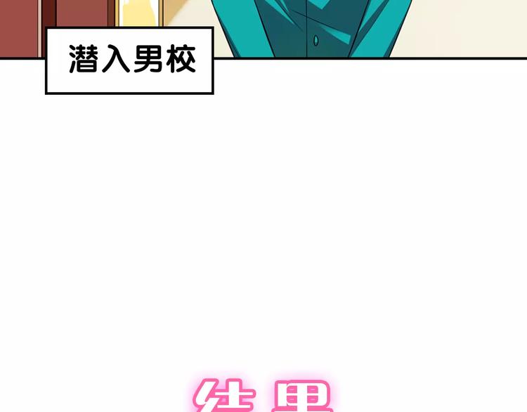 《纯爱陷阱》序章腹黑大魔王的纯爱游戏 第17页