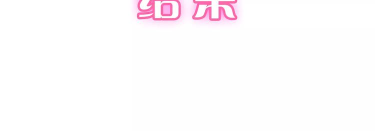 《纯爱陷阱》序章腹黑大魔王的纯爱游戏 第18页