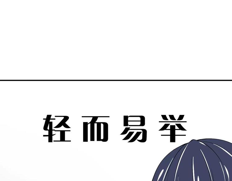 《纯爱陷阱》序章腹黑大魔王的纯爱游戏 第19页