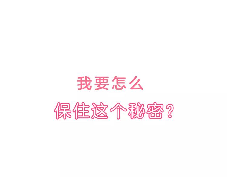 《纯爱陷阱》序章腹黑大魔王的纯爱游戏 第24页