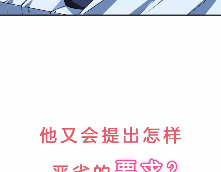 《纯爱陷阱》序章腹黑大魔王的纯爱游戏 第27页