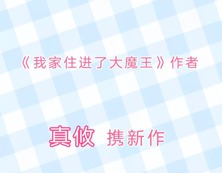 《纯爱陷阱》序章腹黑大魔王的纯爱游戏 第31页