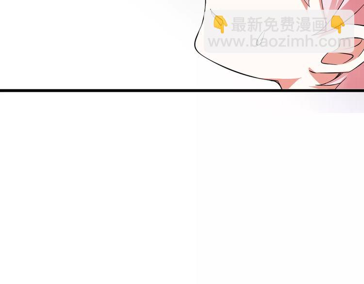 《纯爱陷阱》序章腹黑大魔王的纯爱游戏 第9页