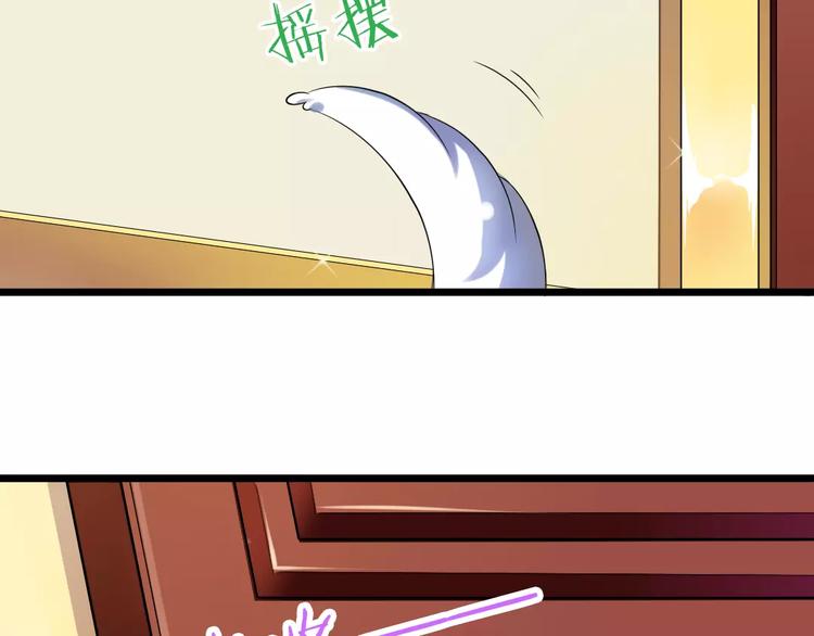 《纯爱陷阱》第1话初见腹黑学生会长 第19页