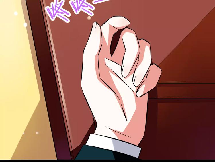 《纯爱陷阱》第1话初见腹黑学生会长 第20页