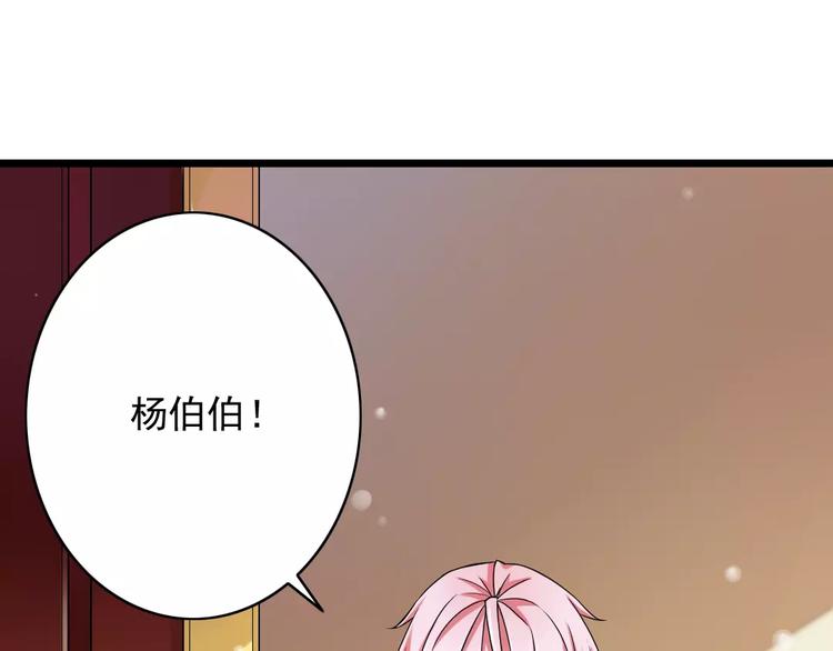 《纯爱陷阱》第1话初见腹黑学生会长 第21页
