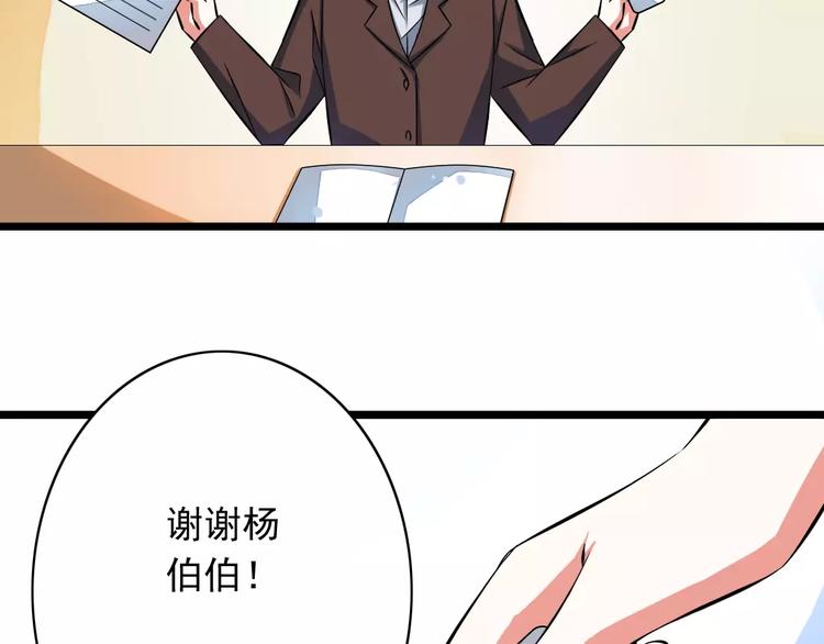《纯爱陷阱》第1话初见腹黑学生会长 第27页