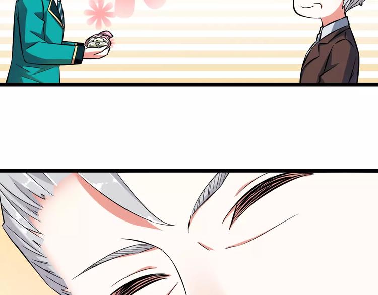 《纯爱陷阱》第1话初见腹黑学生会长 第30页