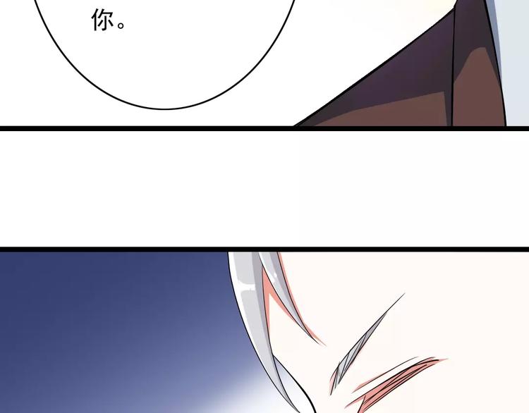 《纯爱陷阱》第1话初见腹黑学生会长 第32页