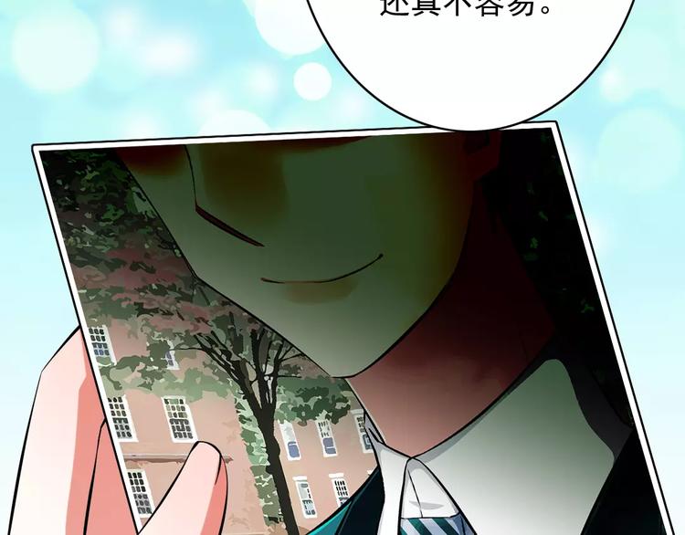 《纯爱陷阱》第1话初见腹黑学生会长 第37页