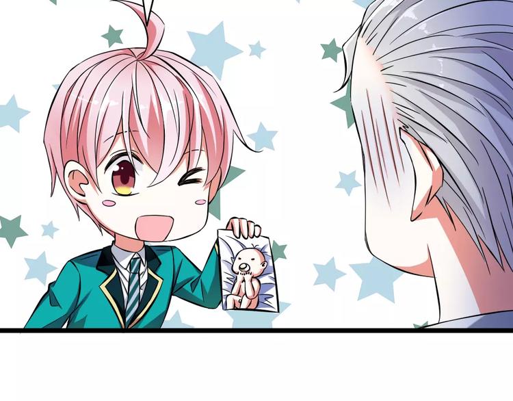《纯爱陷阱》第1话初见腹黑学生会长 第40页