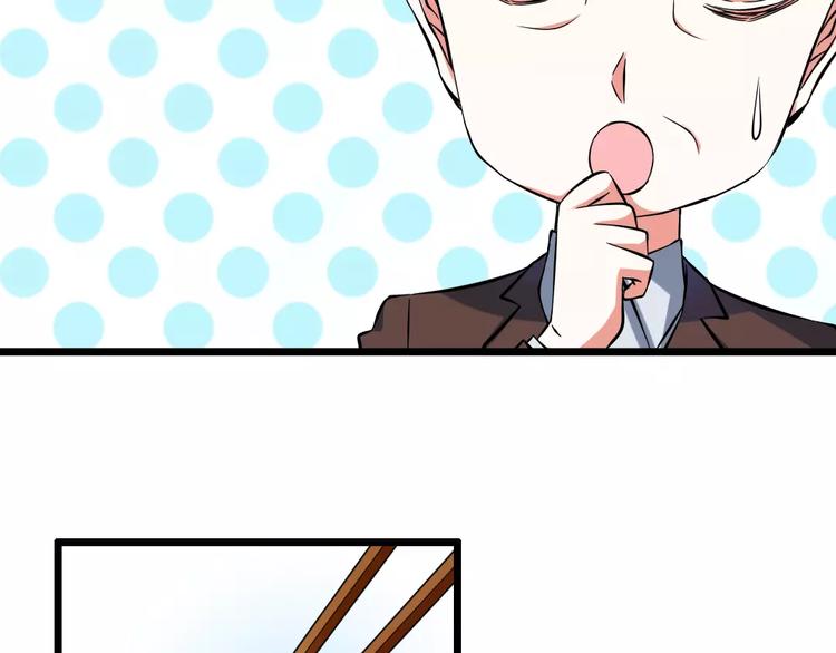 《纯爱陷阱》第1话初见腹黑学生会长 第42页
