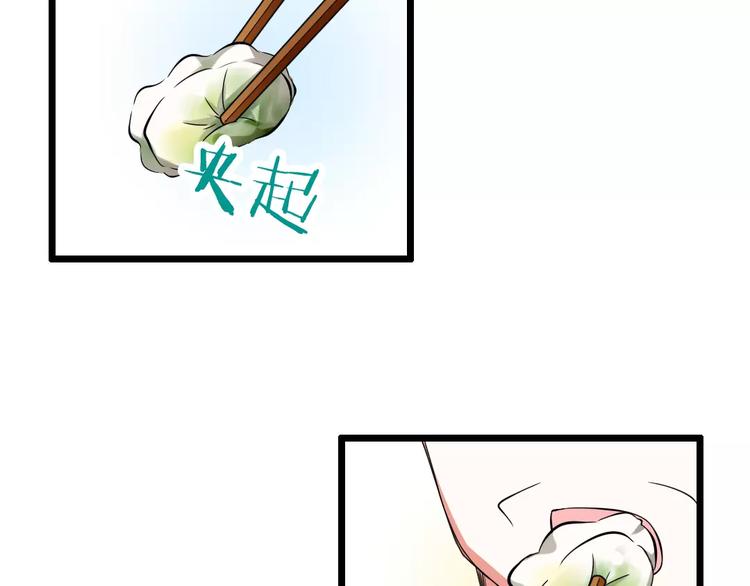 《纯爱陷阱》第1话初见腹黑学生会长 第43页