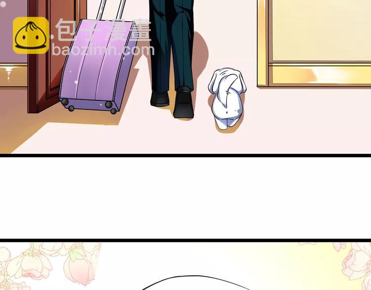 《纯爱陷阱》第1话初见腹黑学生会长 第50页