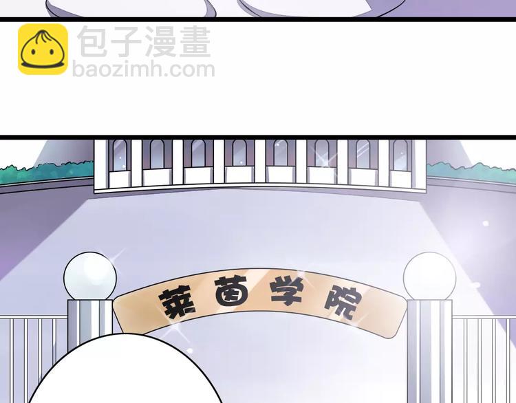 《纯爱陷阱》第1话初见腹黑学生会长 第6页