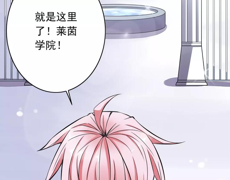 《纯爱陷阱》第1话初见腹黑学生会长 第7页