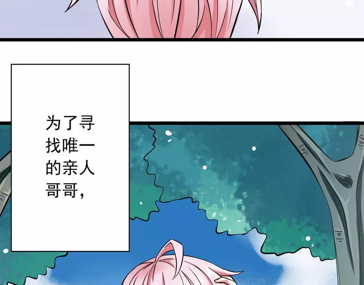《纯爱陷阱》第1话初见腹黑学生会长 第8页