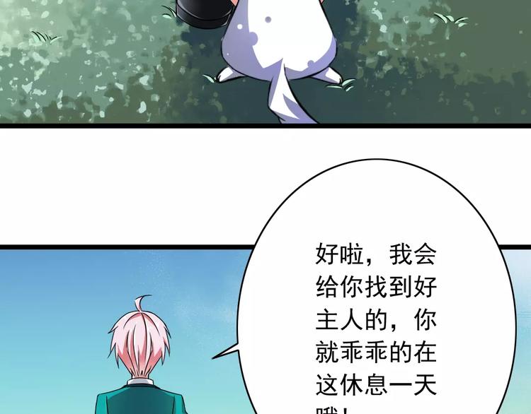 《纯爱陷阱》第2话没想到你是这样的学长 第13页