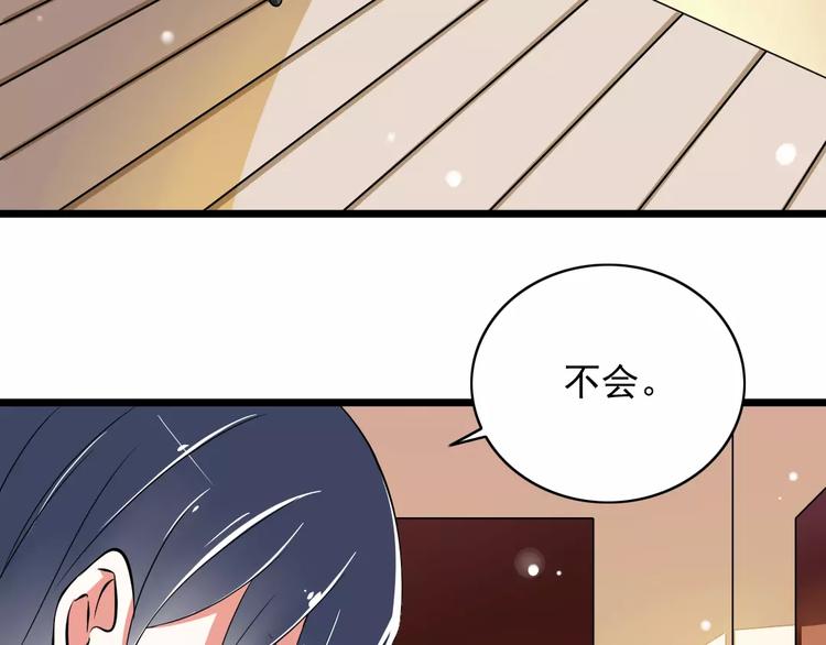 《纯爱陷阱》第2话没想到你是这样的学长 第24页