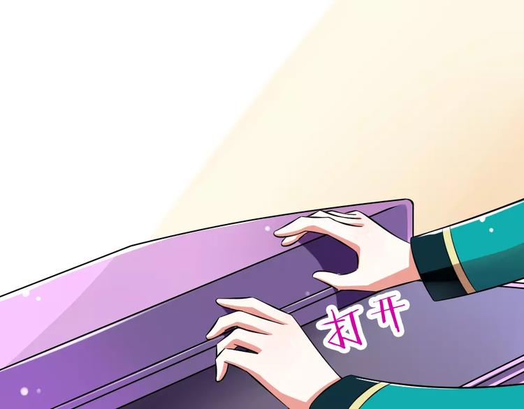 《纯爱陷阱》第2话没想到你是这样的学长 第27页