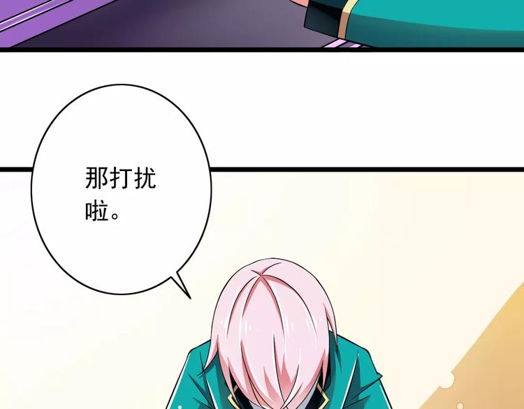 《纯爱陷阱》第2话没想到你是这样的学长 第28页