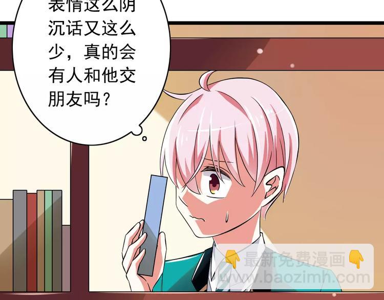 《纯爱陷阱》第2话没想到你是这样的学长 第32页
