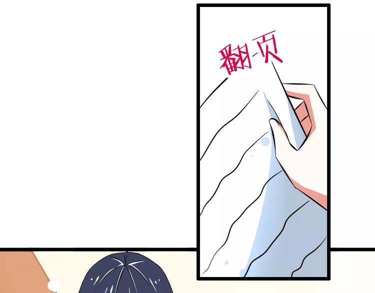 《纯爱陷阱》第2话没想到你是这样的学长 第41页