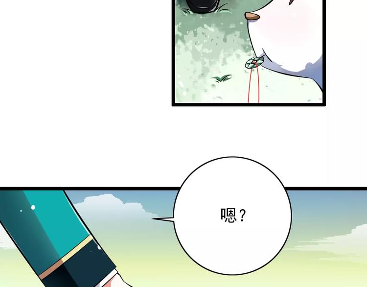 《纯爱陷阱》第2话没想到你是这样的学长 第18页
