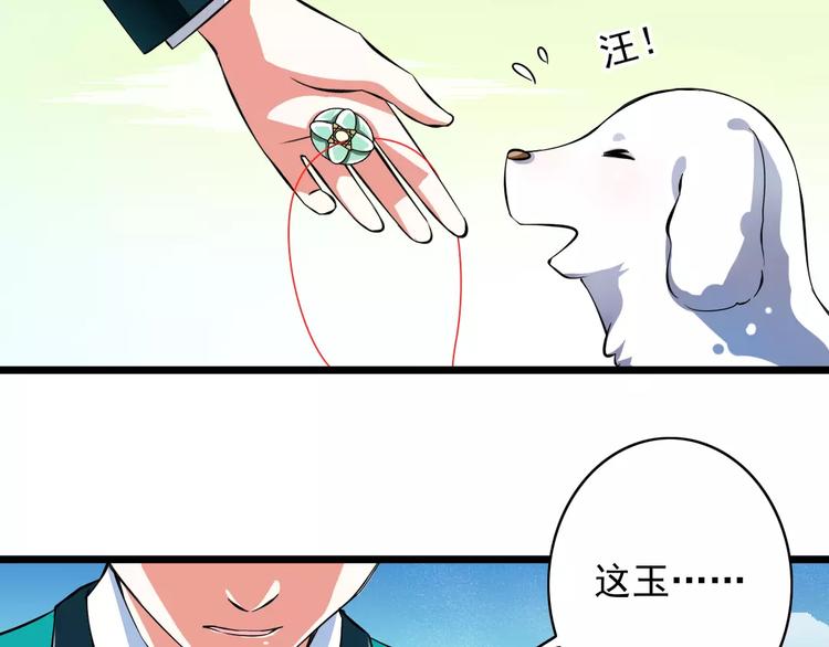 《纯爱陷阱》第2话没想到你是这样的学长 第19页