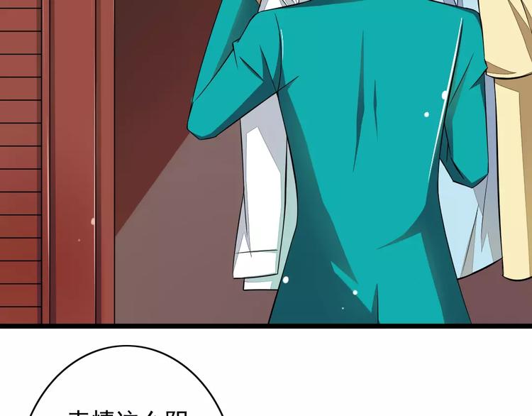 《纯爱陷阱》第2话没想到你是这样的学长 第31页