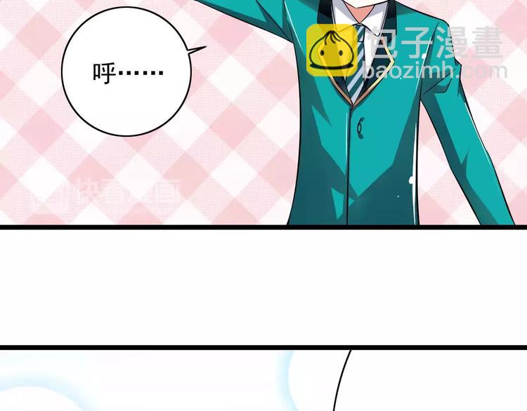 《纯爱陷阱》第2话没想到你是这样的学长 第35页